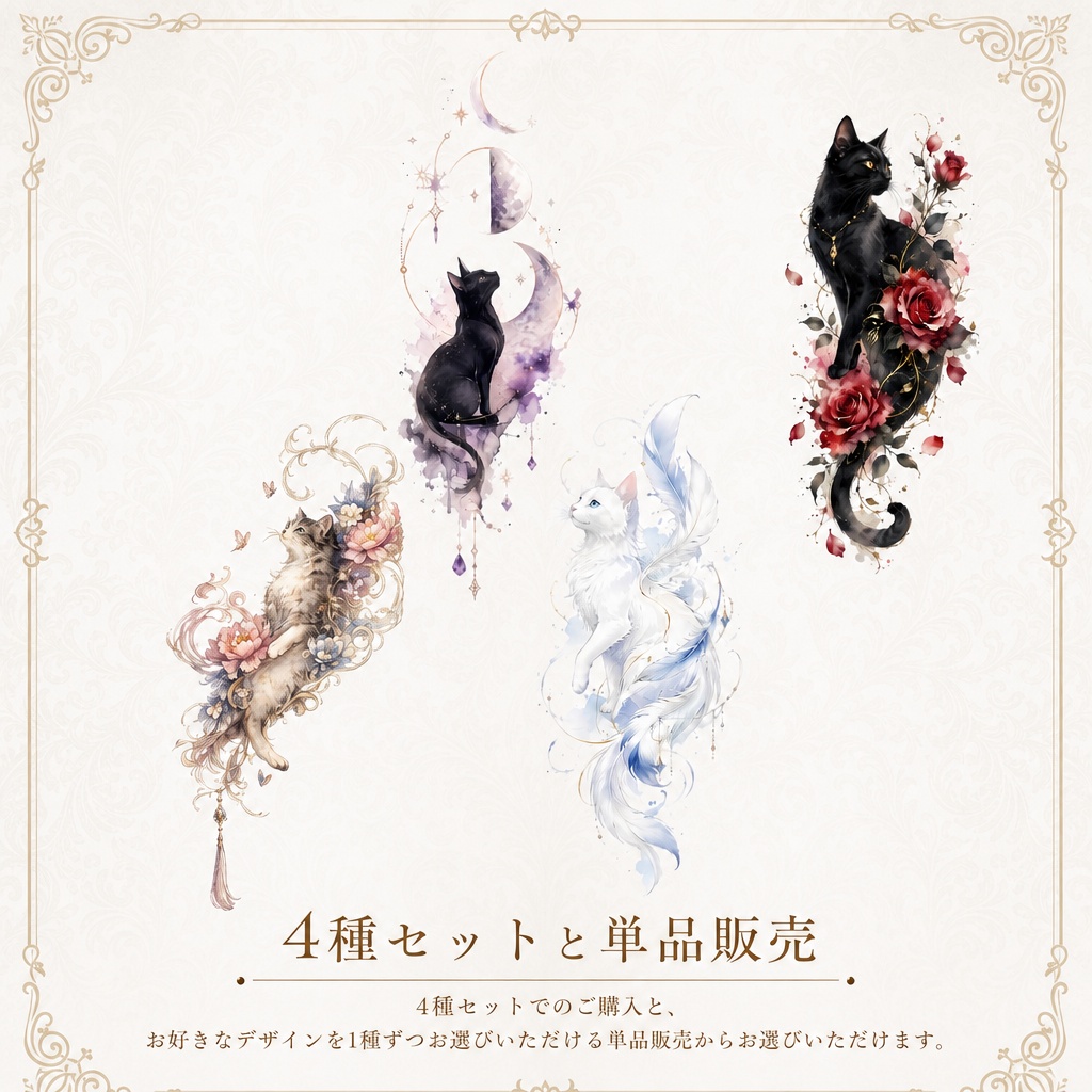 【単品販売有】猫のタトゥーセット[VRC想定] image