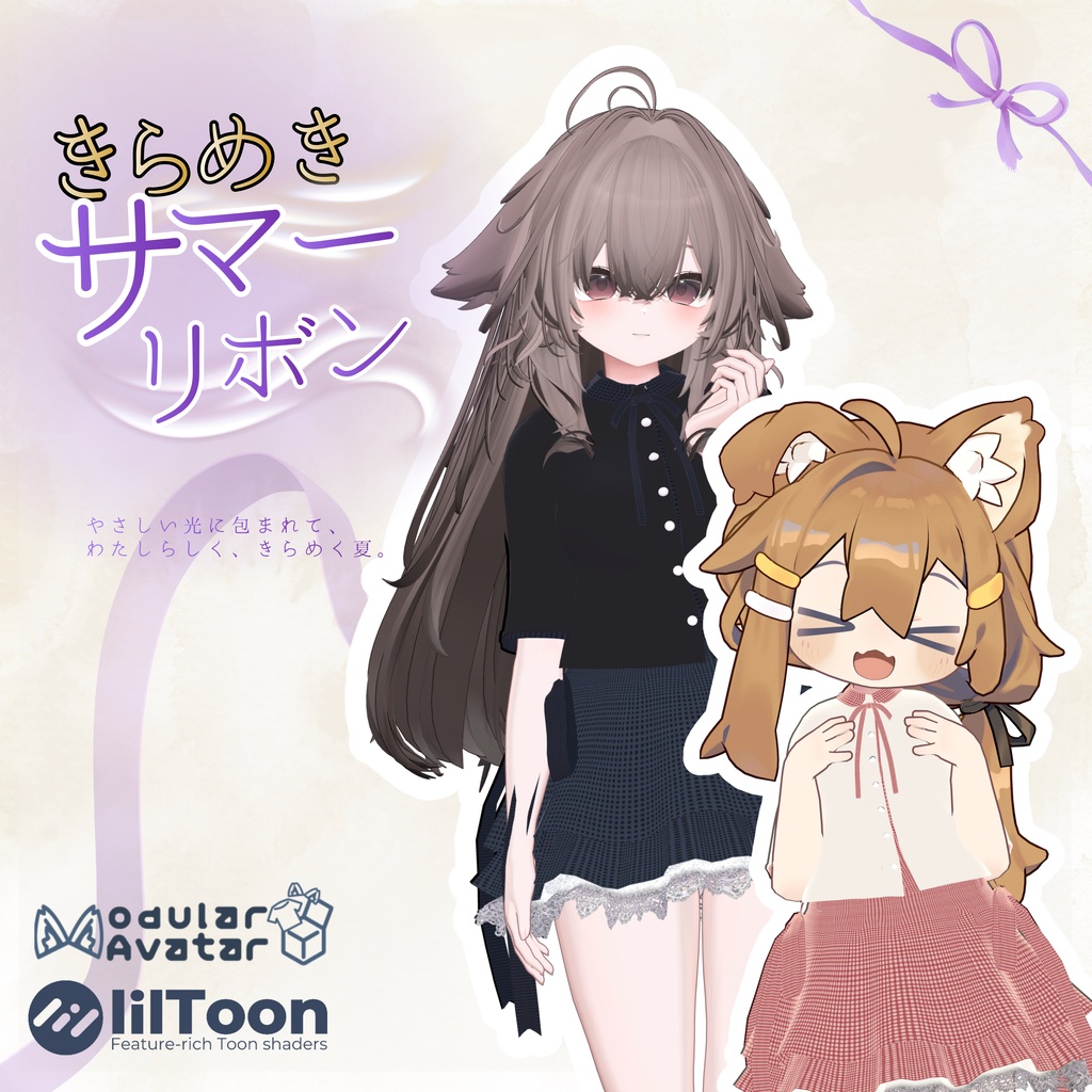 きらめきサマーリボン【MA対応】 image