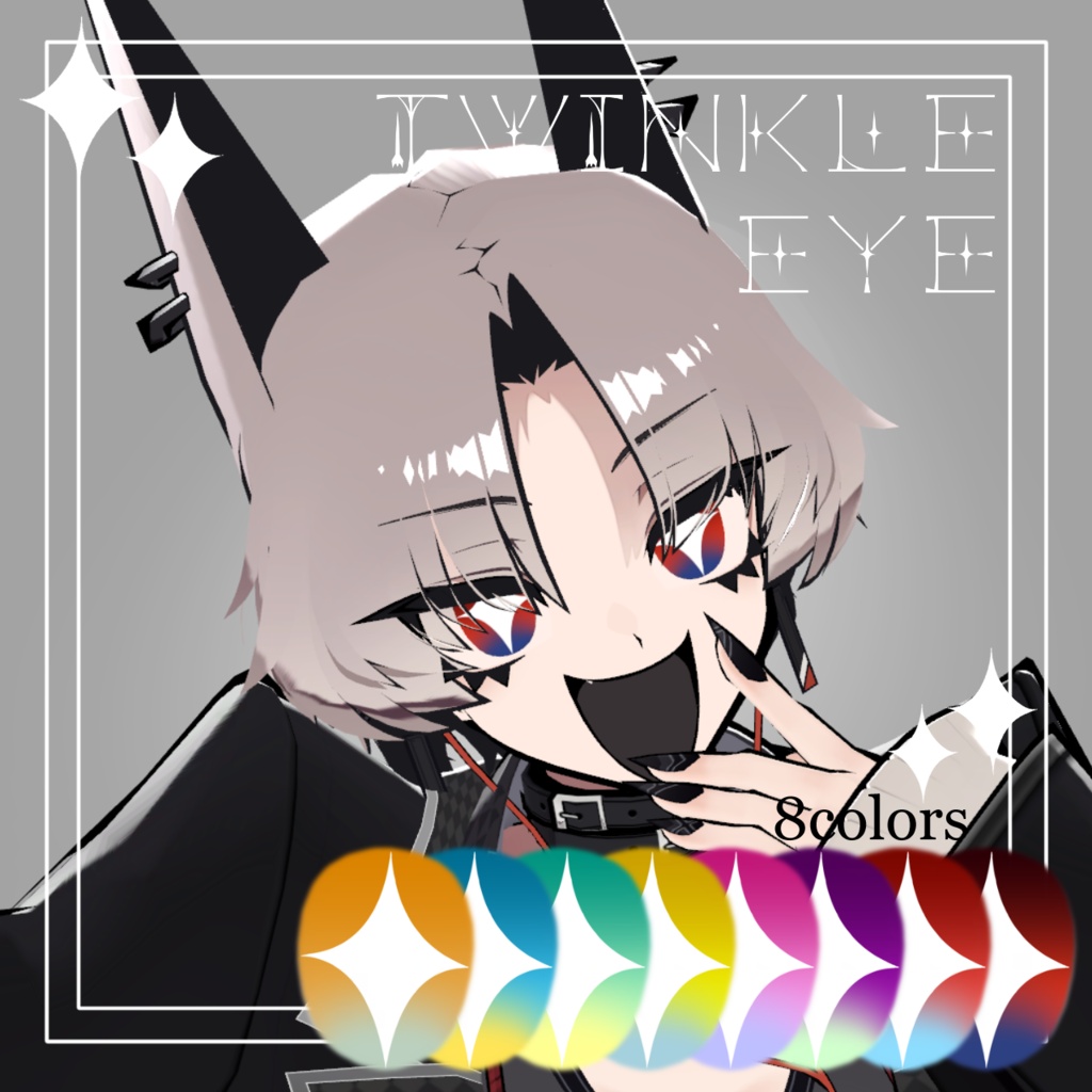 【無料】TWINKLE EYE TEXTURE 【SiuSiu対応】 image