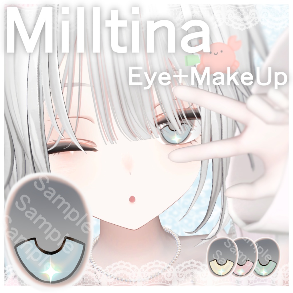 【ミルティナ対応】ぴかアイ＋make texture＋発光テクスチャ image