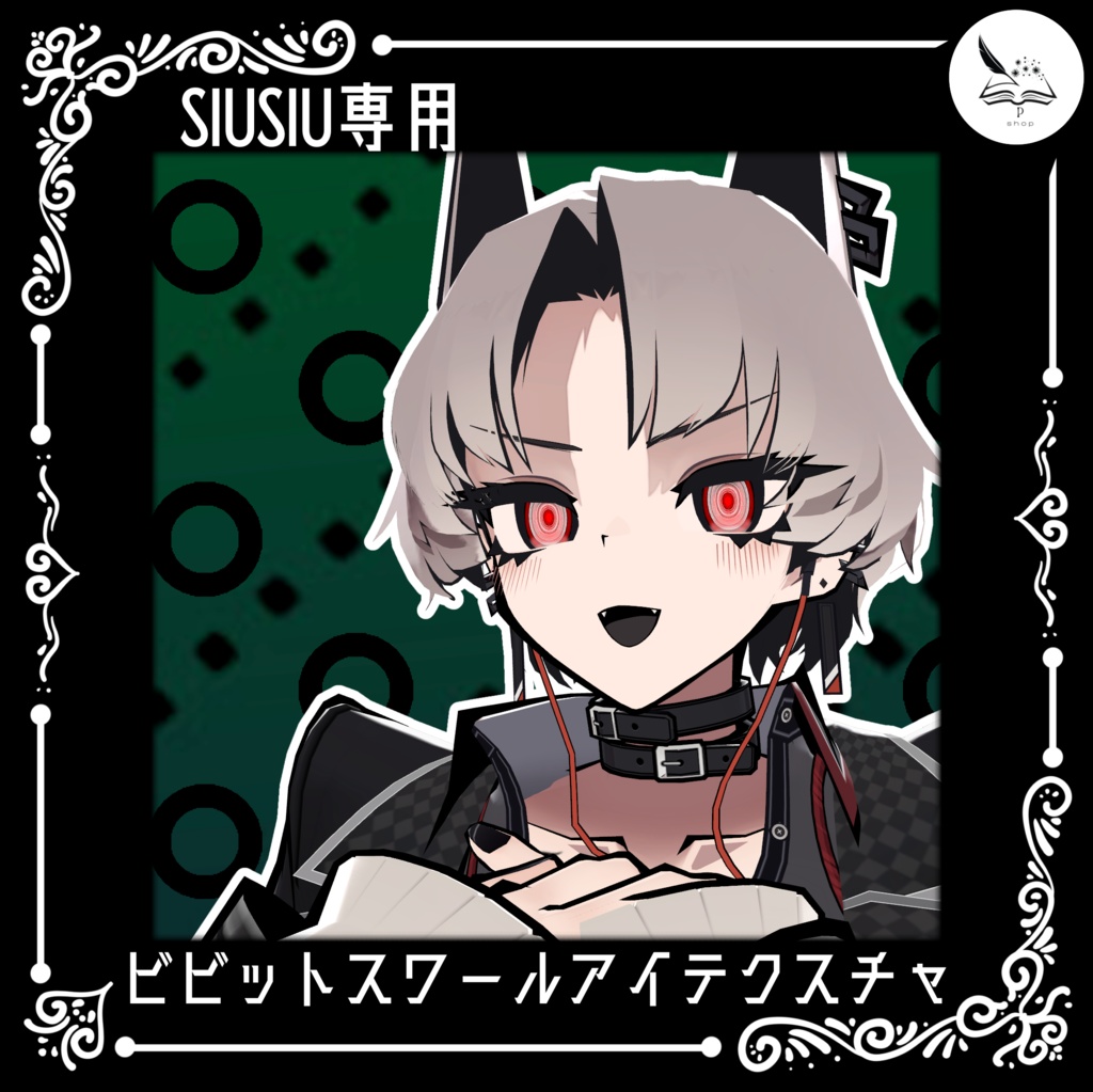 【SIUSIU専用】ビビットスワールアイテクスチャ image