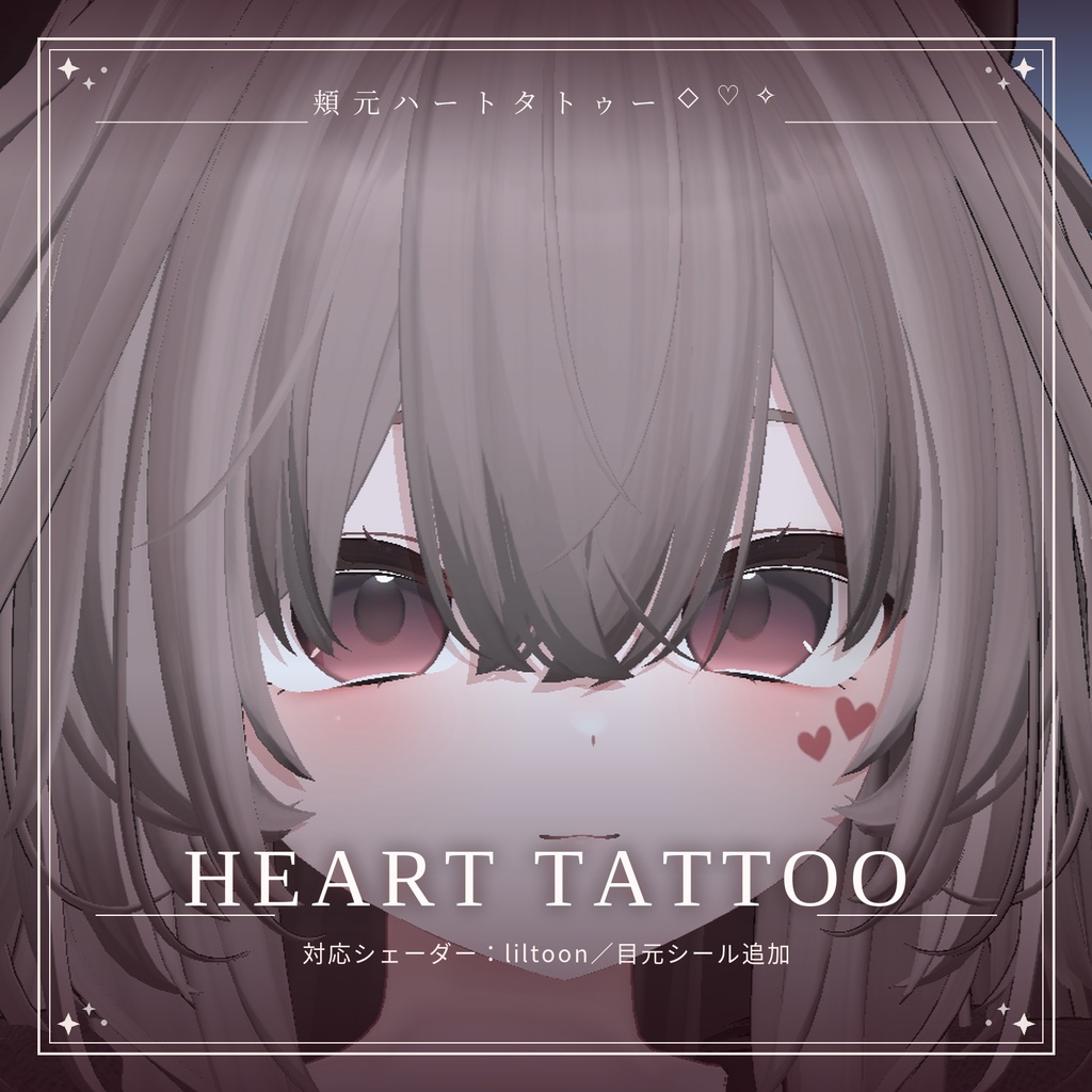 【25アバター対応】❤ハートタトゥー Heart tattoo ❤ image
