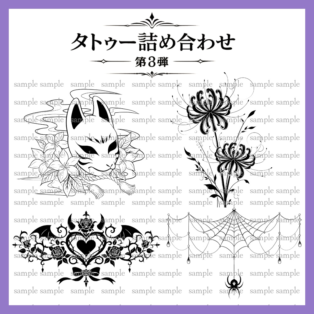タトゥー詰め合わせ　第3弾 image