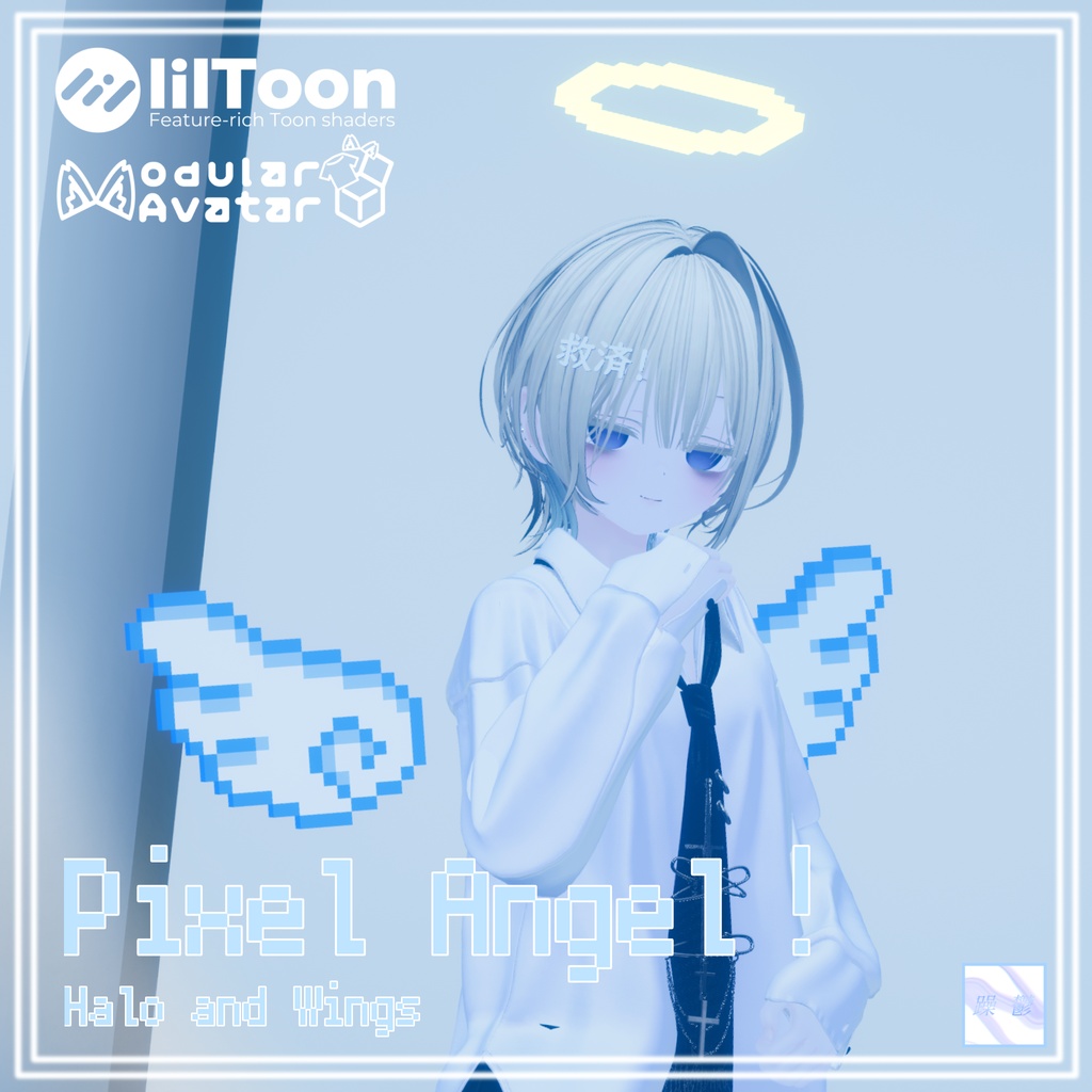 【SALE!】Pixel Angel！ image