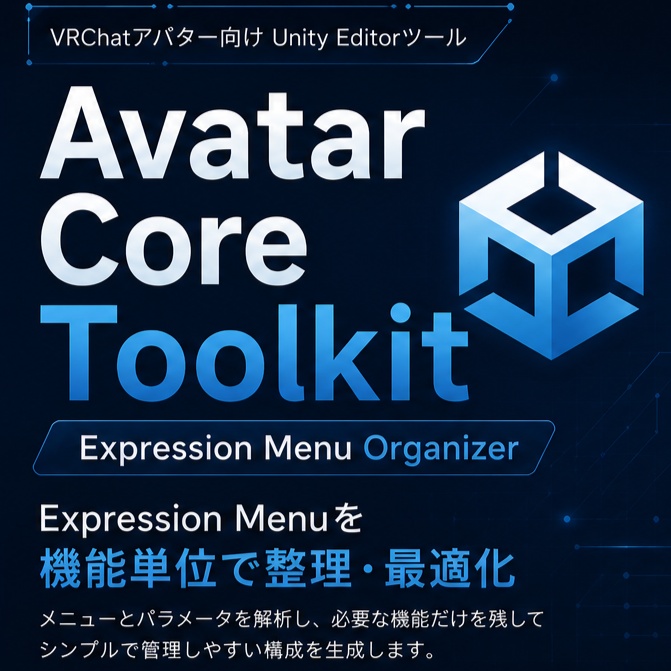 Avatar Core Toolkit (ACT) | Expression Menu・Parameters解析ツール image