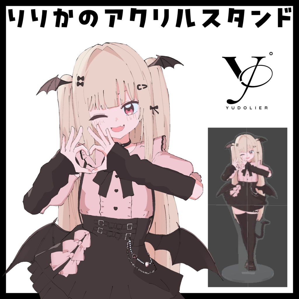 【3Dモデル】りりかのアクリルスタンド image