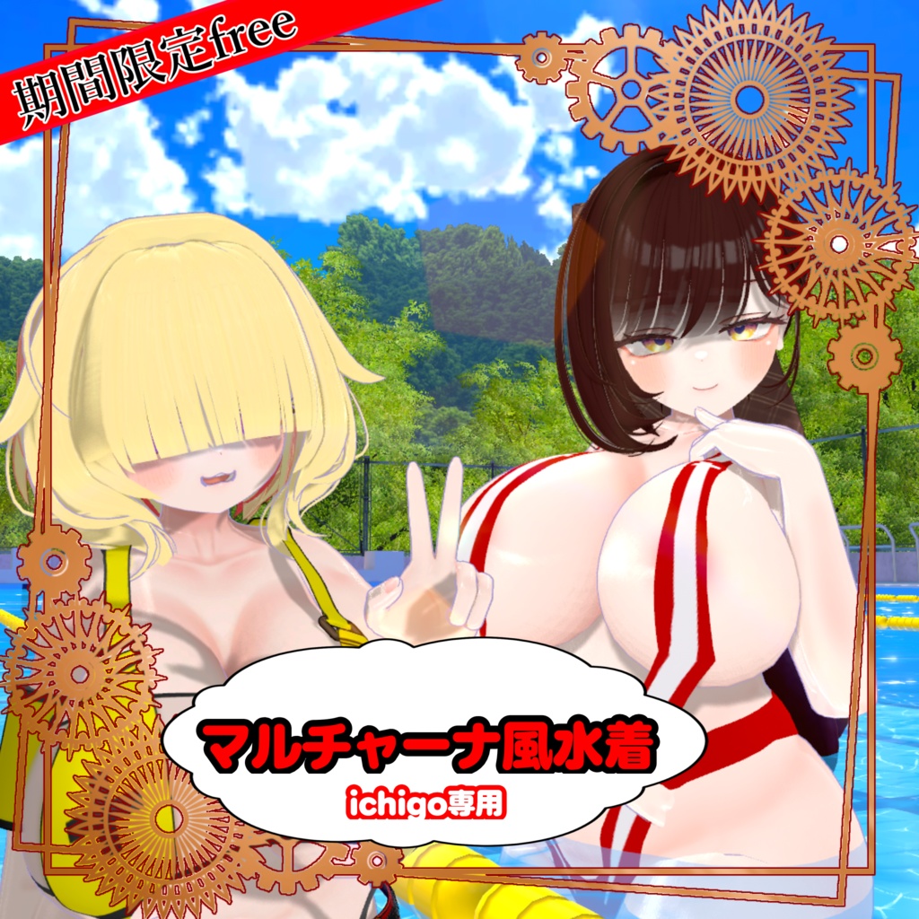【vrchat】マルチャーナ風水着【ichigo対応】 image