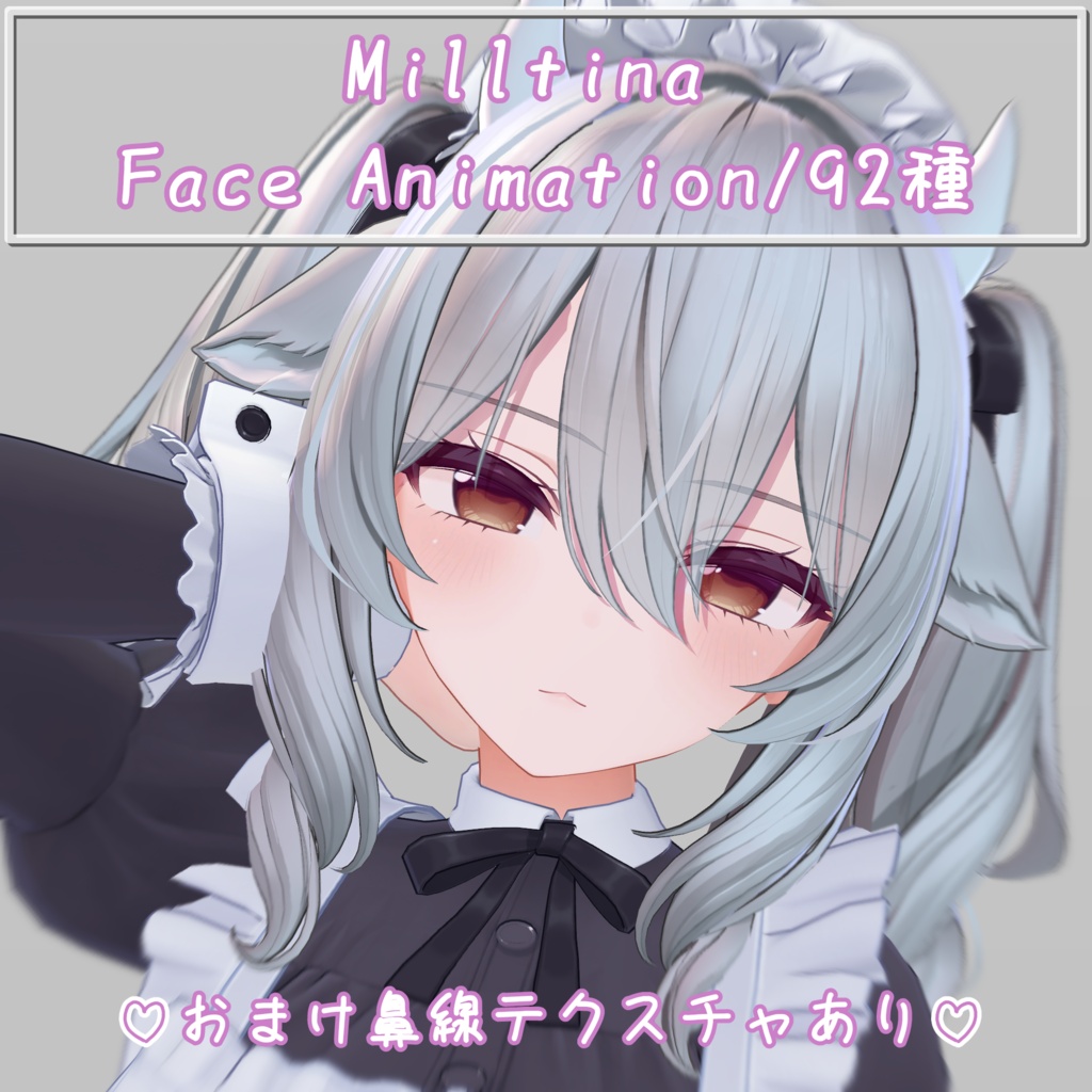 【無料版あり】ミルティナ/Milltina Face Animation Pack/92 Expressions image
