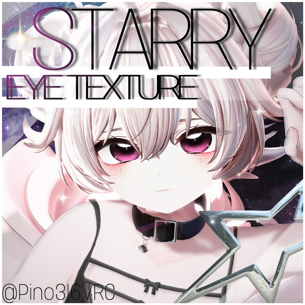 【輝夜-Kaguya専用】光る!!!✨️STARRY EYE TEXTURE✨️ image