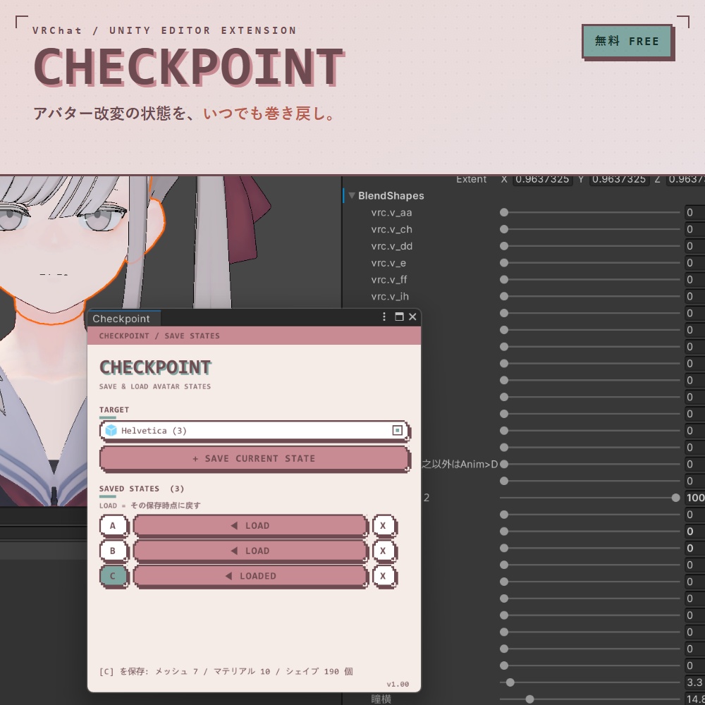 【無料】改変状態セーブ＆ロード / Checkpoint image
