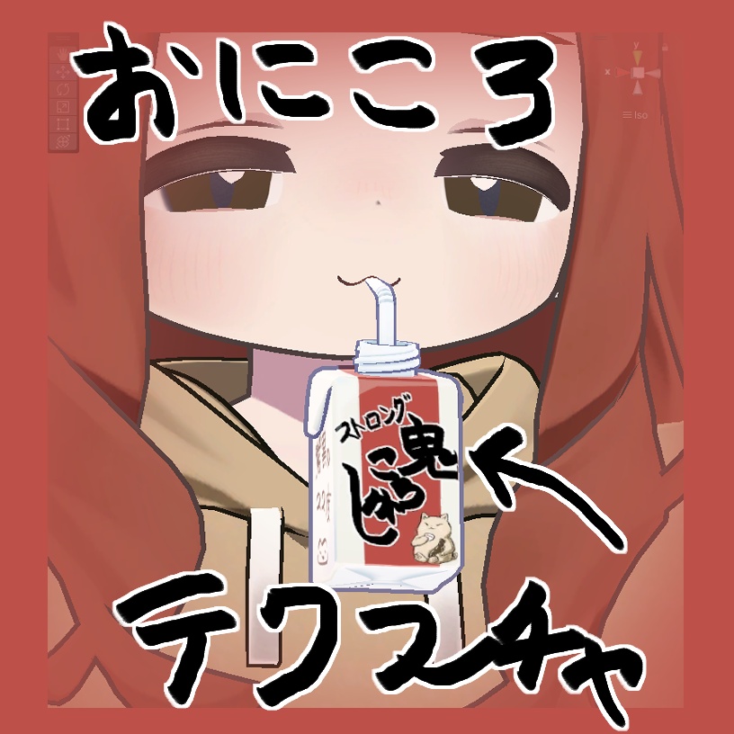 キプフェル　猫ミルク　おにころ　テクスチャ　無料 image