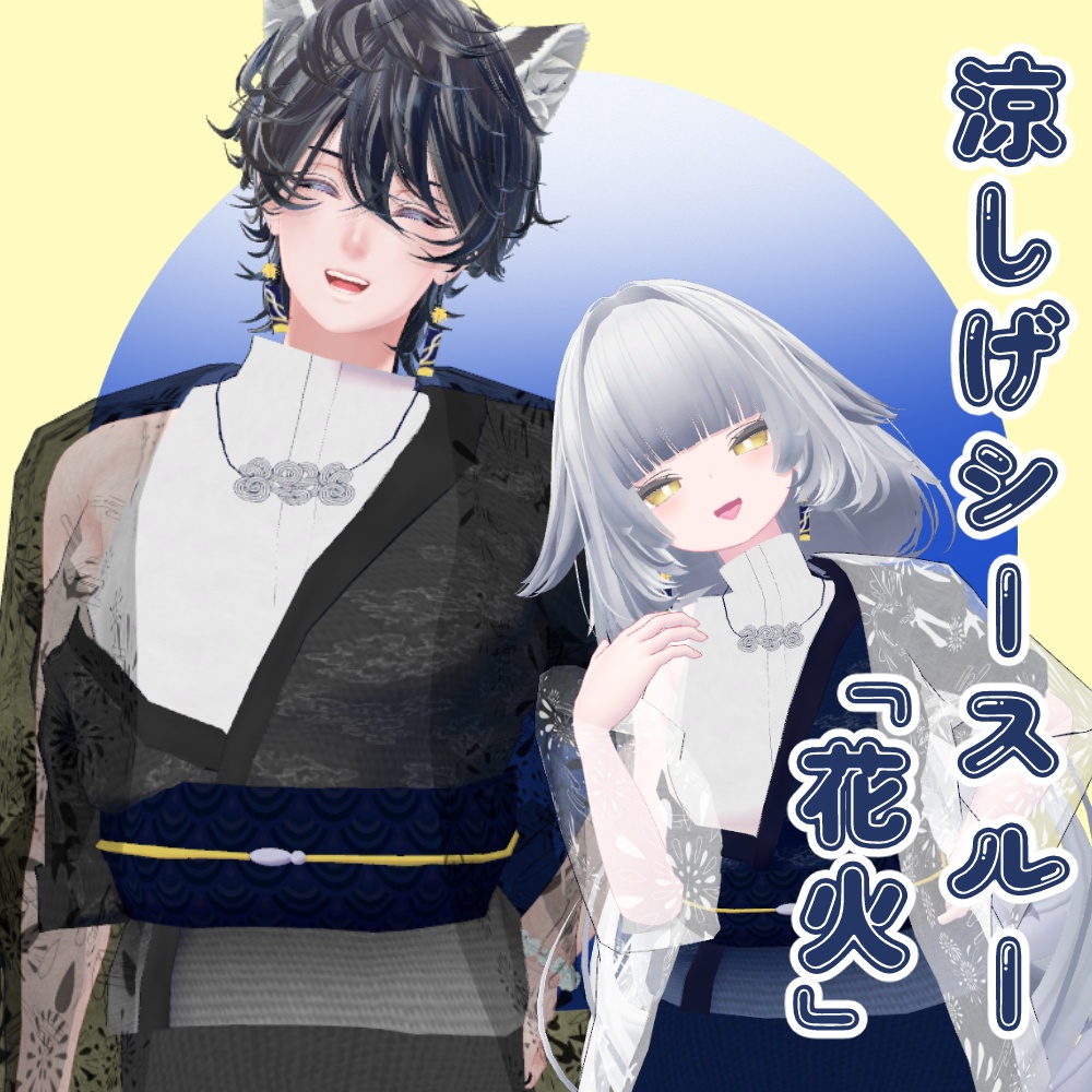 涼しげシースルー「花火」　複数対応衣装 image