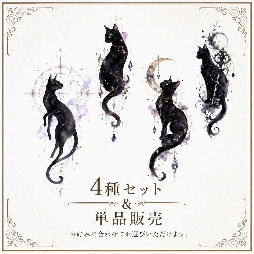 黒猫のタトゥーセット[VRC想定] image