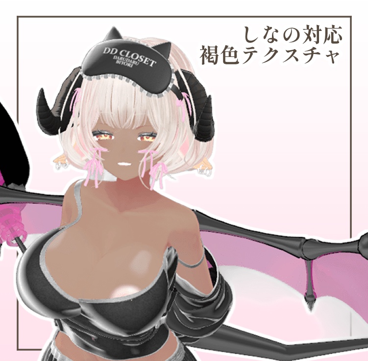 【無料】しなの対応　褐色肌テクスチャ image