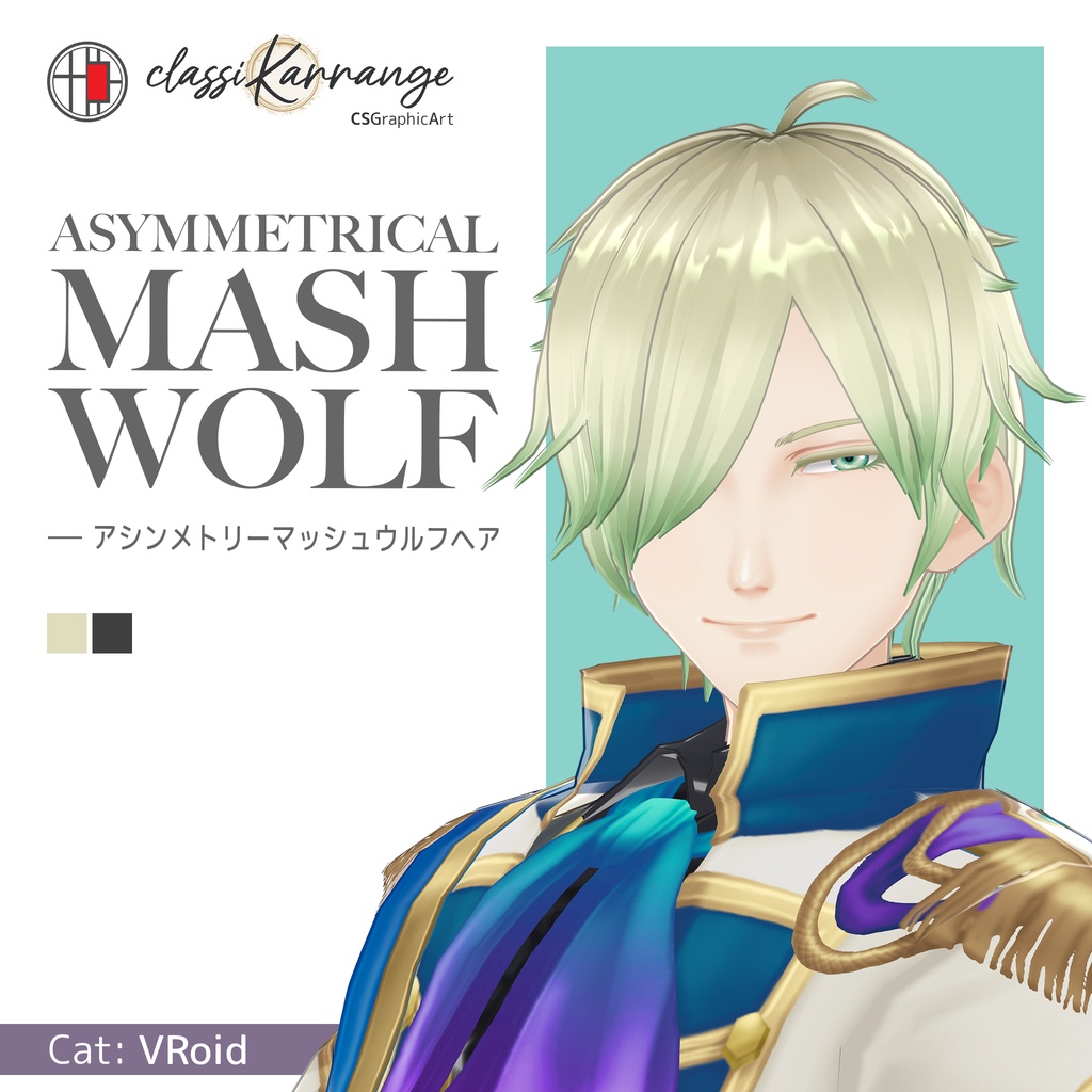 【VRoid Hair】アシンメトリーマッシュウルフヘア image