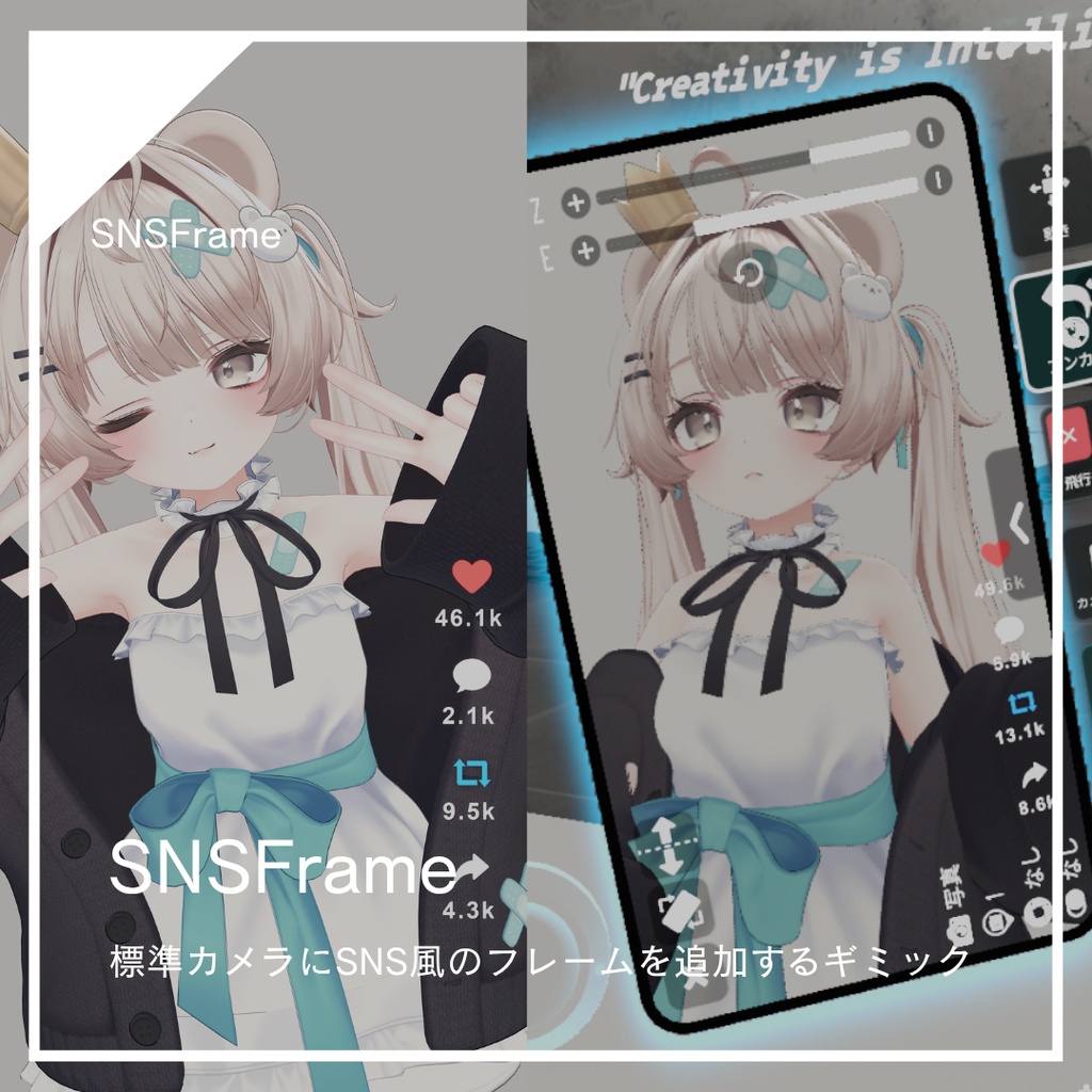 【無料版あり】標準カメラで使えるSNS風フレーム ー SNSFrame image