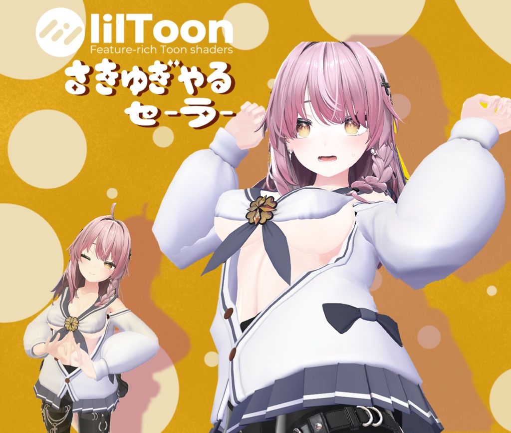 【無料】しなの対応さきゅぎゃるセーラー服 image