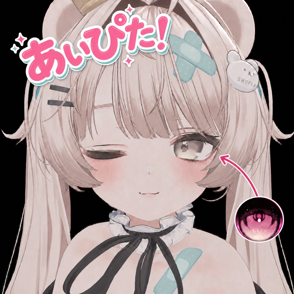 あいぴた！　AIによるアイテクスチャ自動対応ツール image