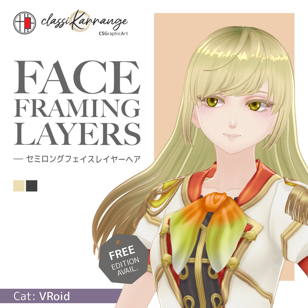 【無料版有 / VRoid Hair】セミロングフェイスレイヤーヘア image