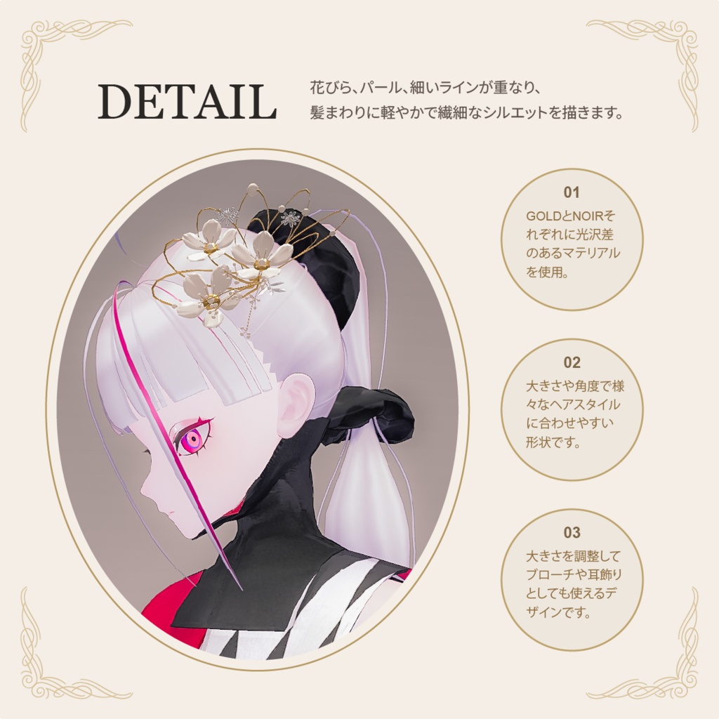 ヘアアクセサリー【VRChat／6点セット】Lumi Flora Hair Ornament｜浴衣・ドレスの髪飾り image