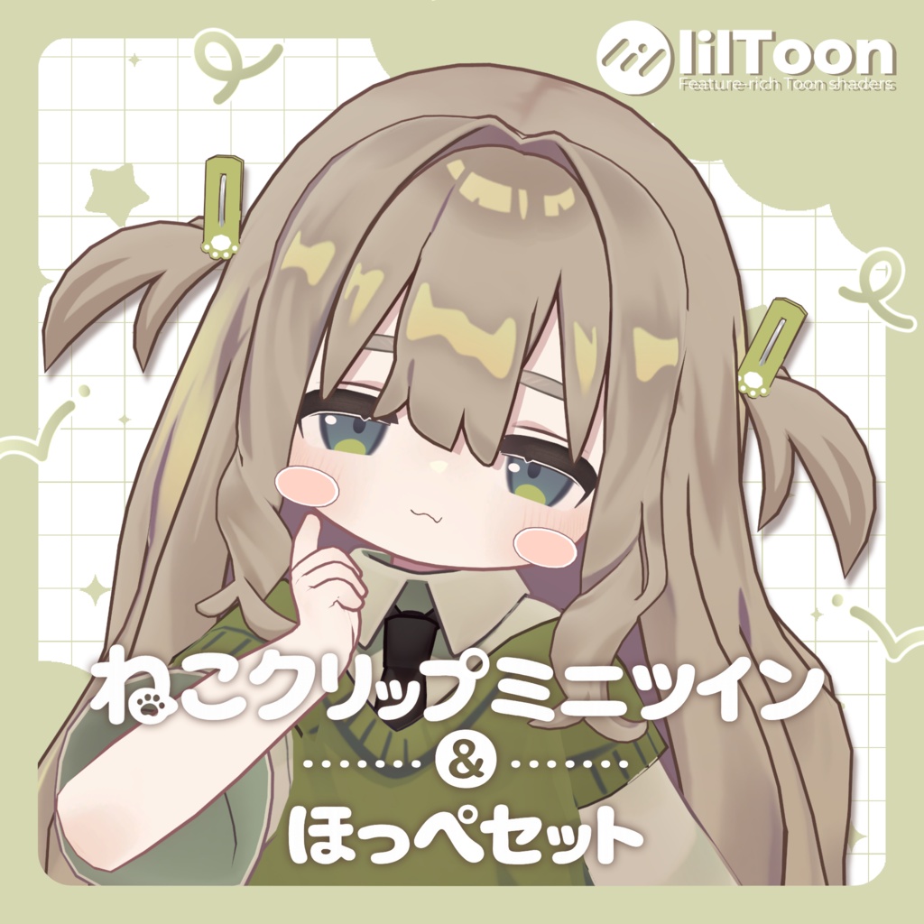 ねこクリップミニツイン＆ほっぺセット【キプフェル対応】 image