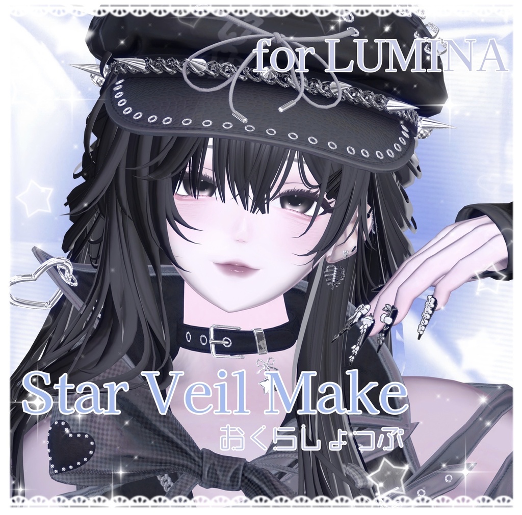 Star Veil Make 【LUMINA対応】 image