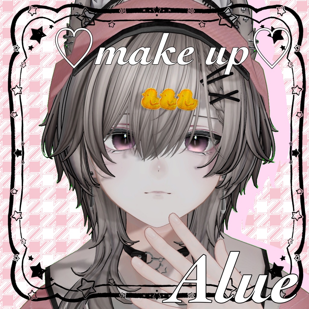 Alue専用　♡make up♡ image