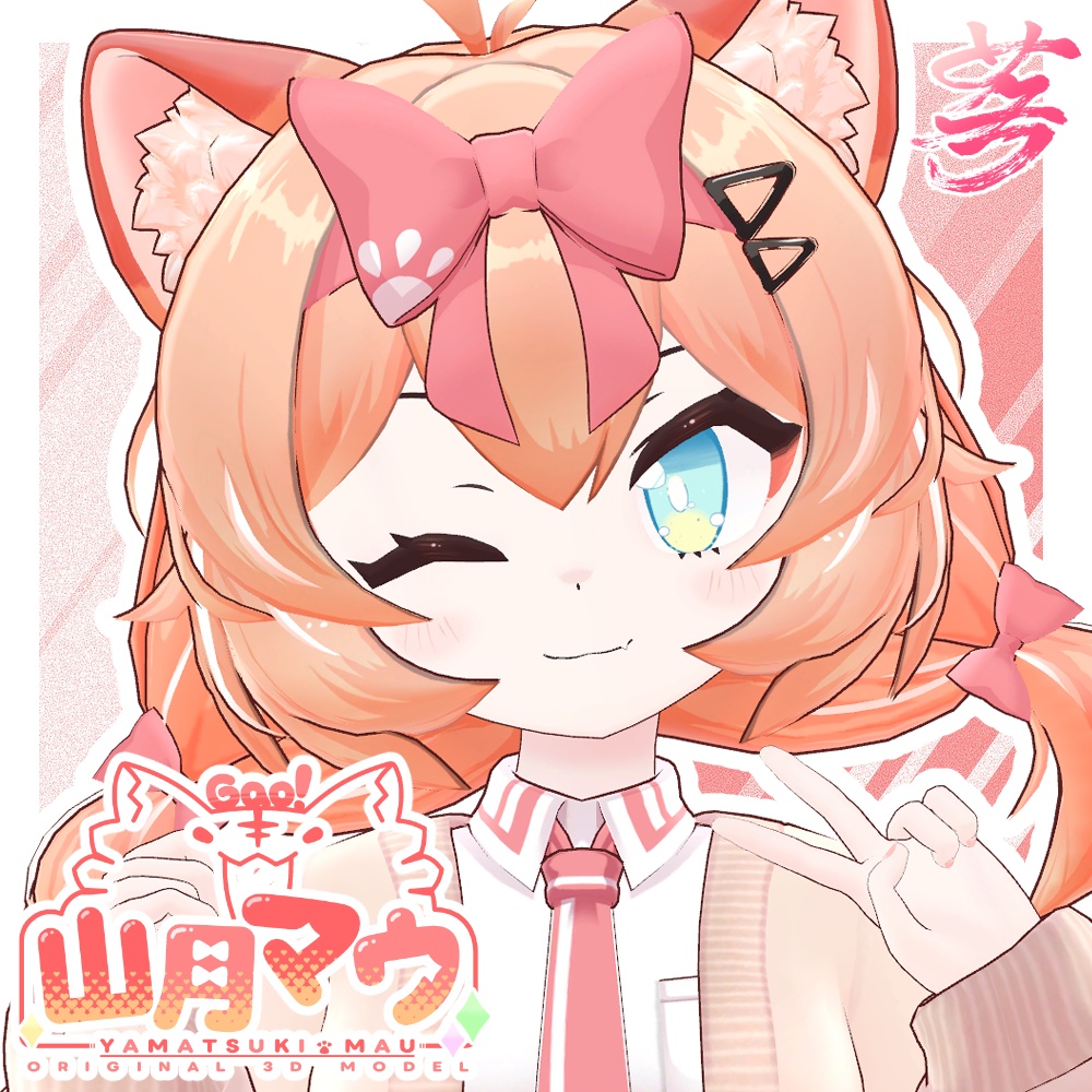 【発売記念セール中！】山月マウ-YAMATSUKI MAU-/オリジナル3Dモデル image