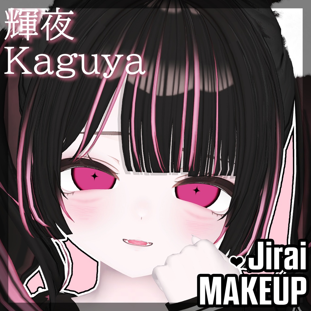 【輝夜/ Kaguya対応】Jirai JK Makeup Texture image