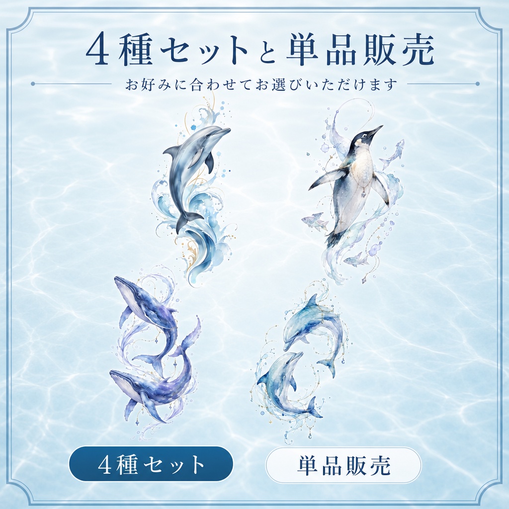 海洋動物のタトゥーセット[VRC想定] image