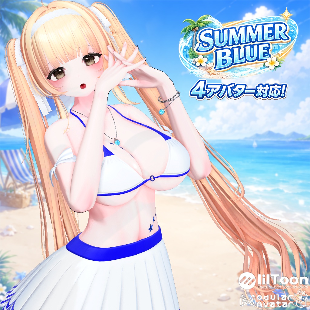 🏖️ SUMMER BLUE 🏖️ 　【4アバター対応】 image