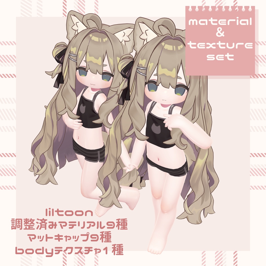 【キプフェル専用】liltoonすい～とまてりある！ image