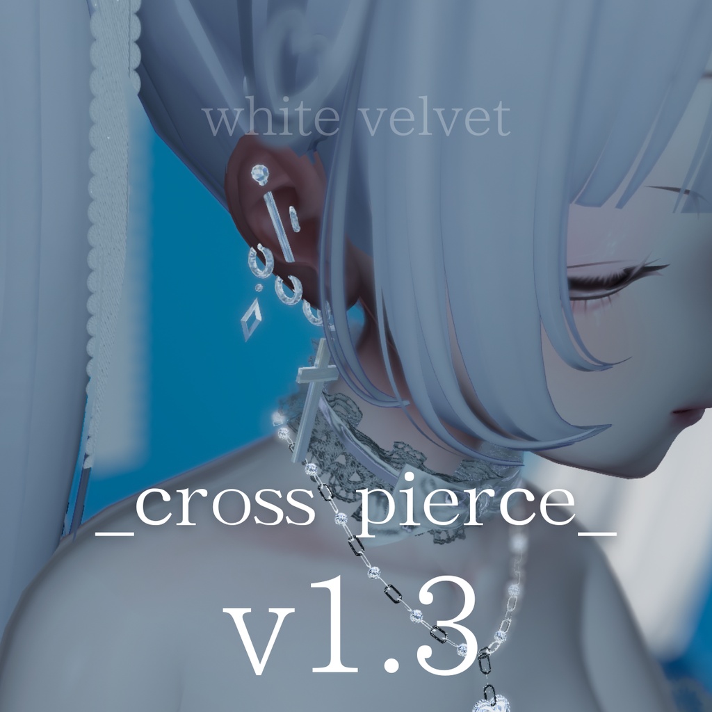 【無料配布】【VRChat想定】white velvet 🤍_cross pierce_  image