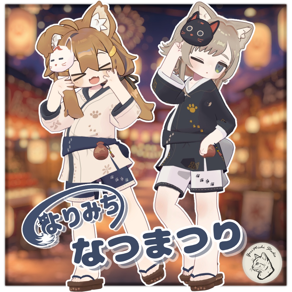 【VRC衣装】よりみち なつまつり｜YoriMichi Studio image