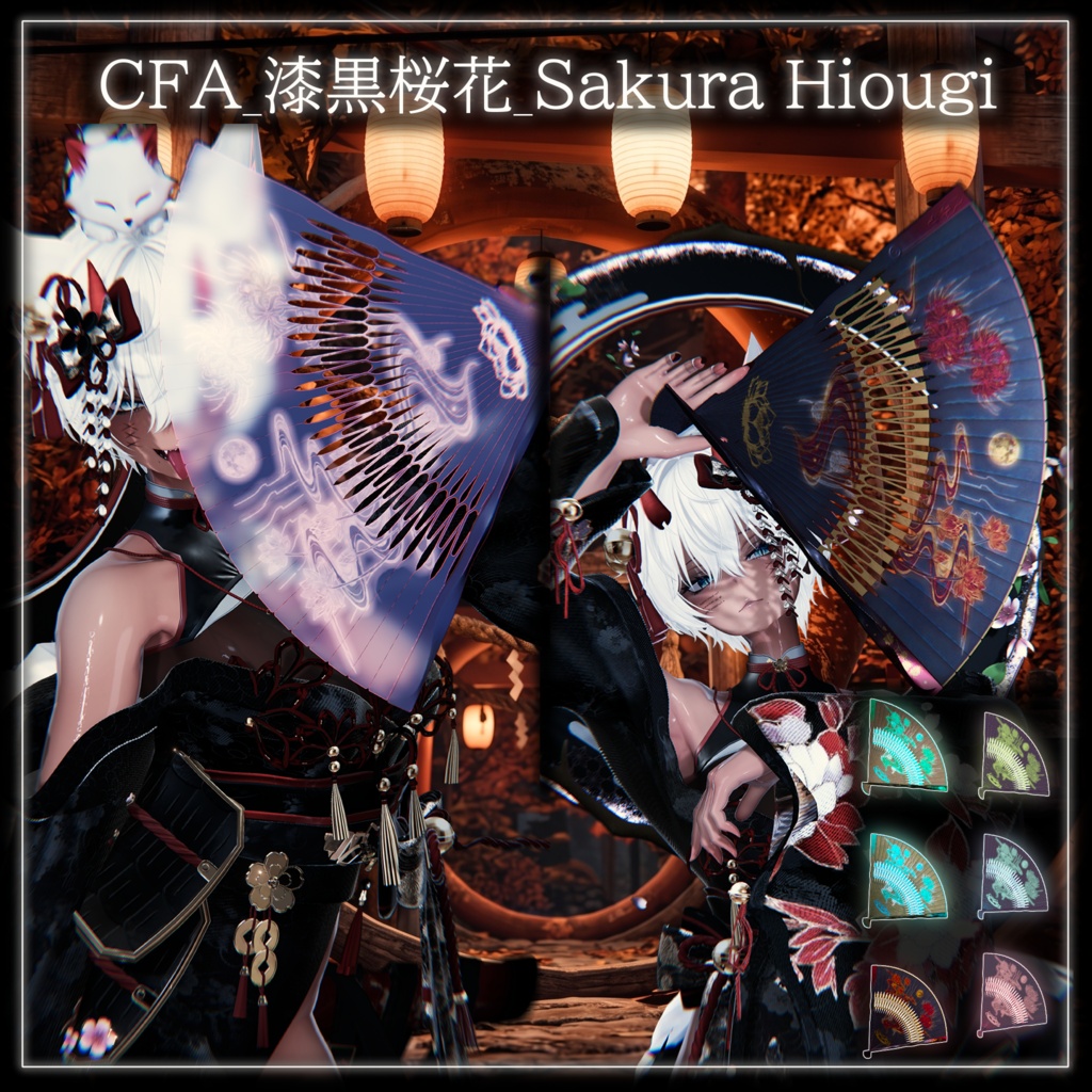 【MA対応】CFA_漆黒桜花_Sakura Hiougi【花弁Particle＆開閉ギミック付き】 image