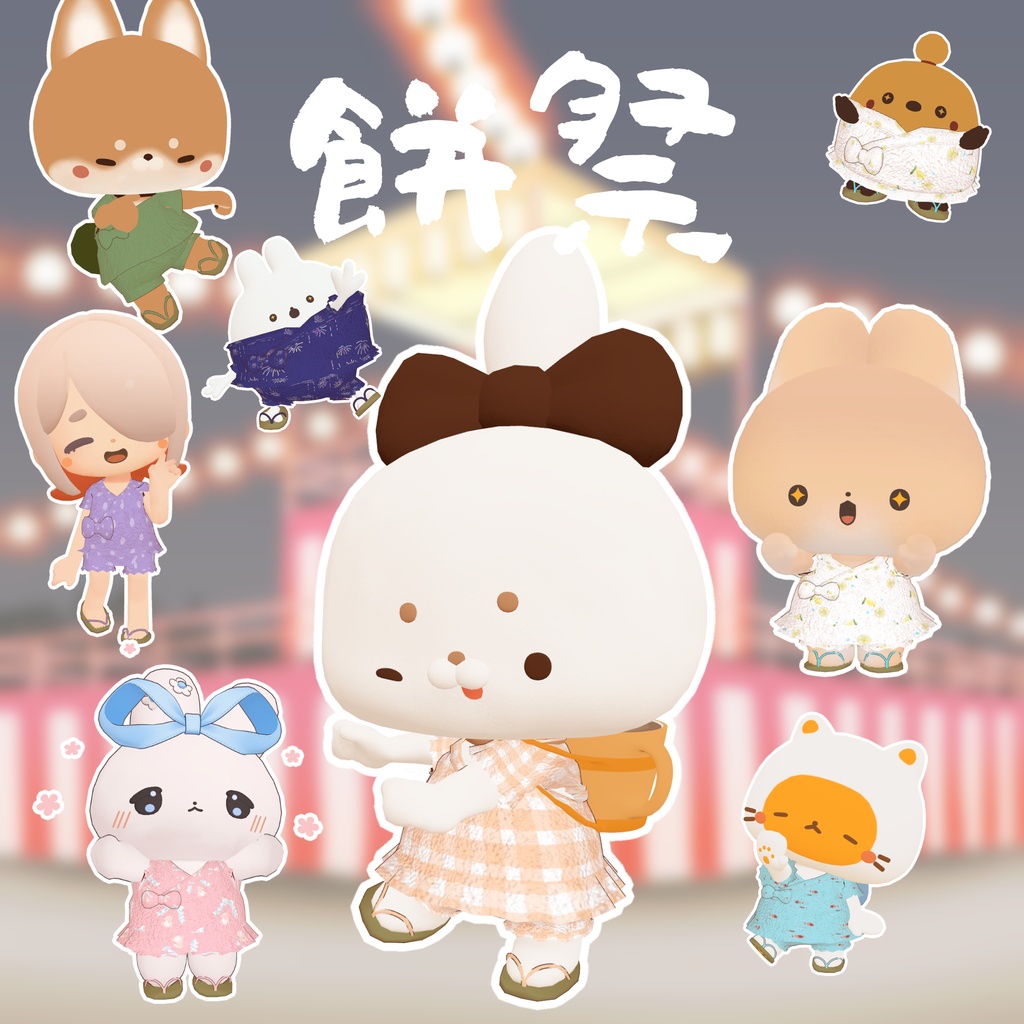 【無料】餅祭-mochimatsuri- image