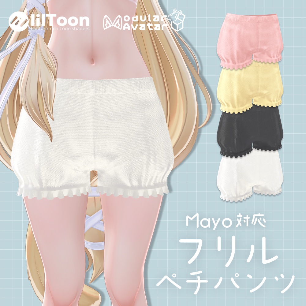 シンプルフリルペチパンツ【Mayo / まよ対応】 image