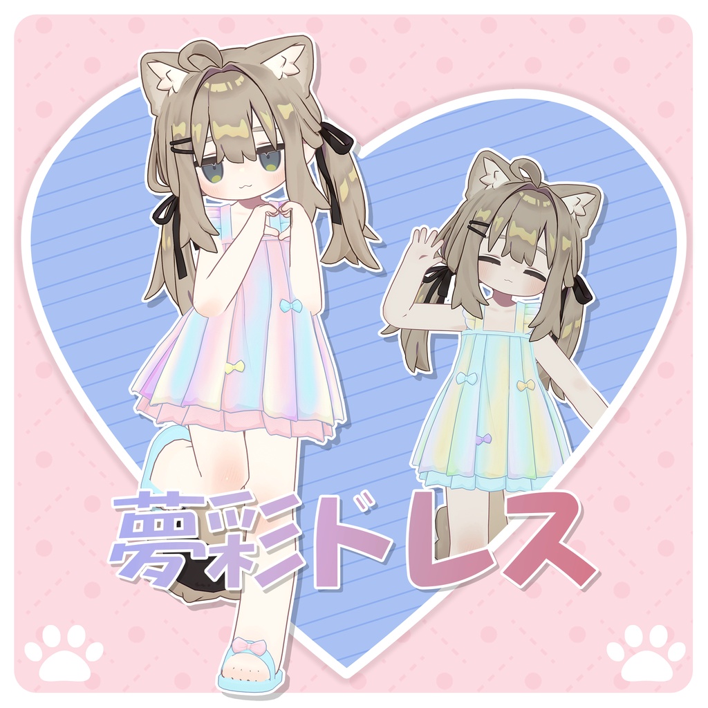 夢彩ドレス【キプフェル対応】 image