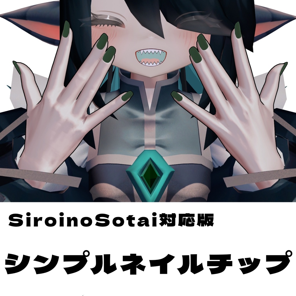 シンプルネイルチップ/Siroino素体 image