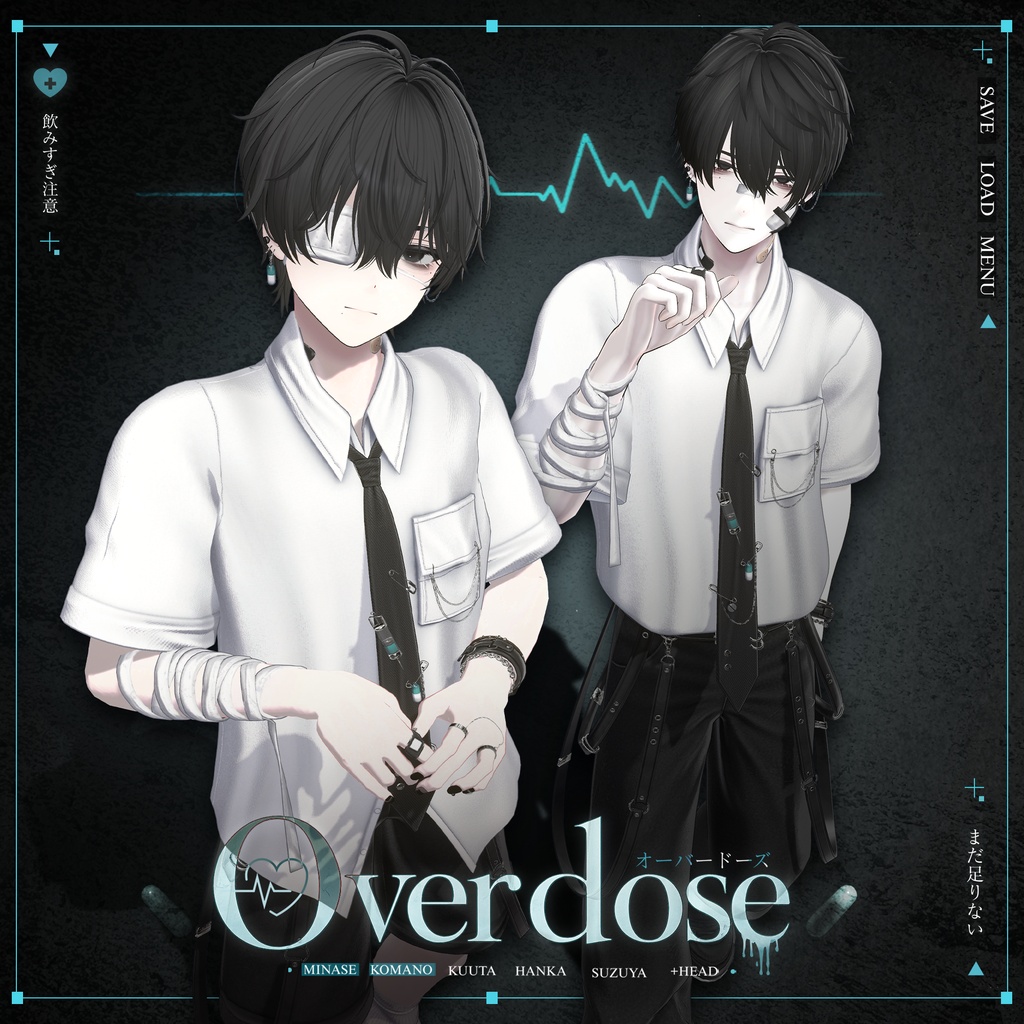 オーバードーズ Overdose image