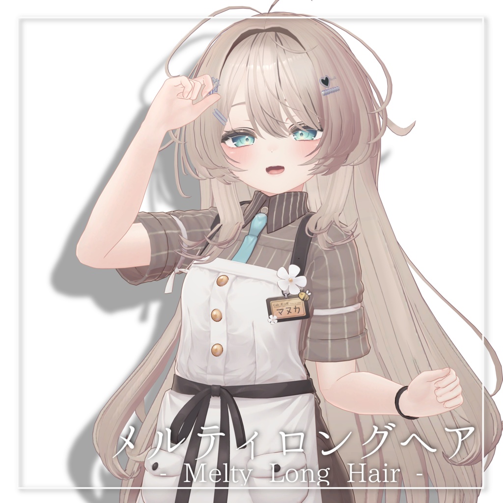 メルティロングヘア - Melty Long Hair -【16アバター対応】 image