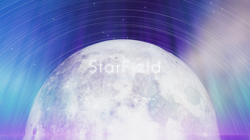 【無料版あり】【VRChat想定】StarField【Skybox】 image