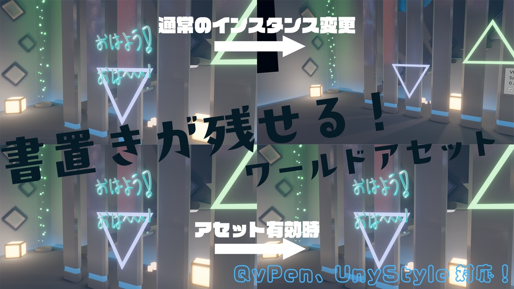 【ワールドギミック】VRCInkKeeper - 書置き保存システム【VRC】 image