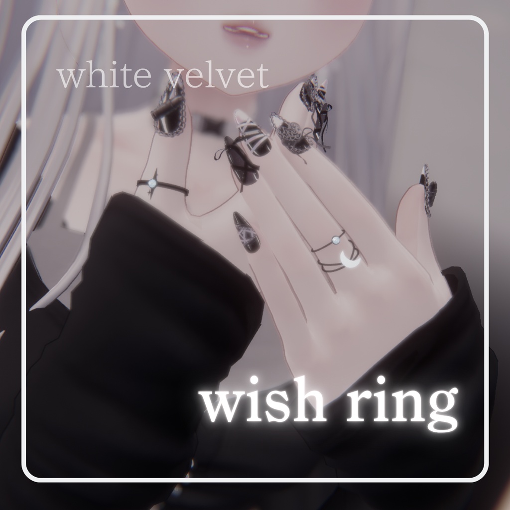 Sio【VRChat想定】white velvet 🪽　wish ring MA対応 image