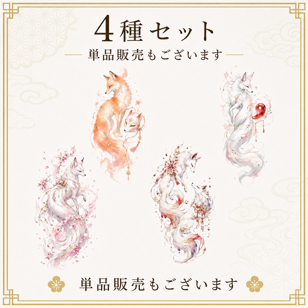 狐のタトゥーセット２[VRC想定] image