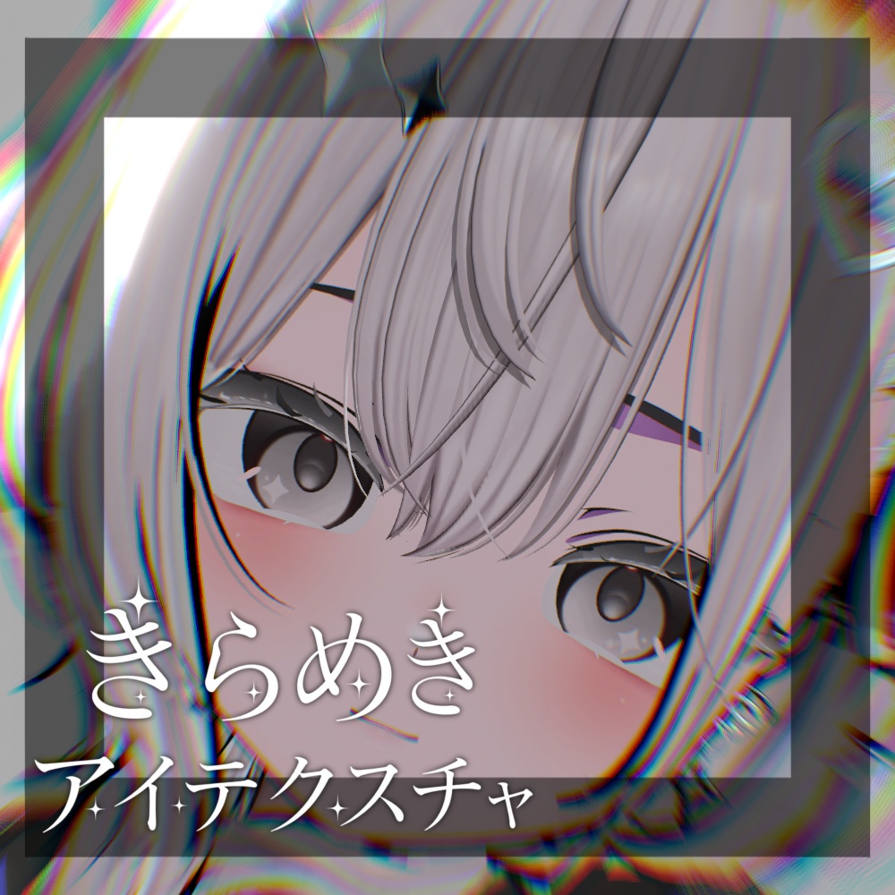 【輝夜】【kaguya】きらめき Eye tex image