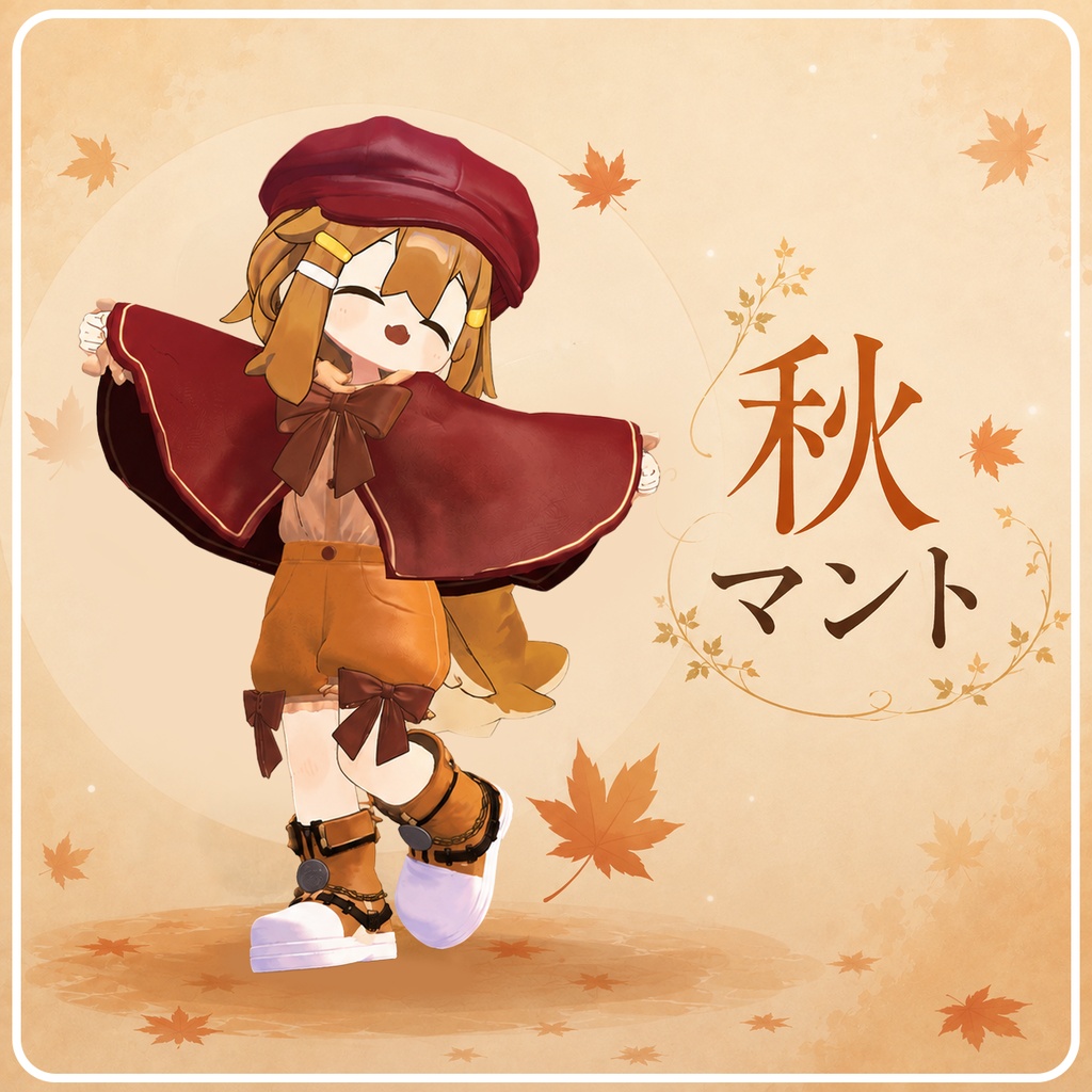 秋マント -aki cape- image