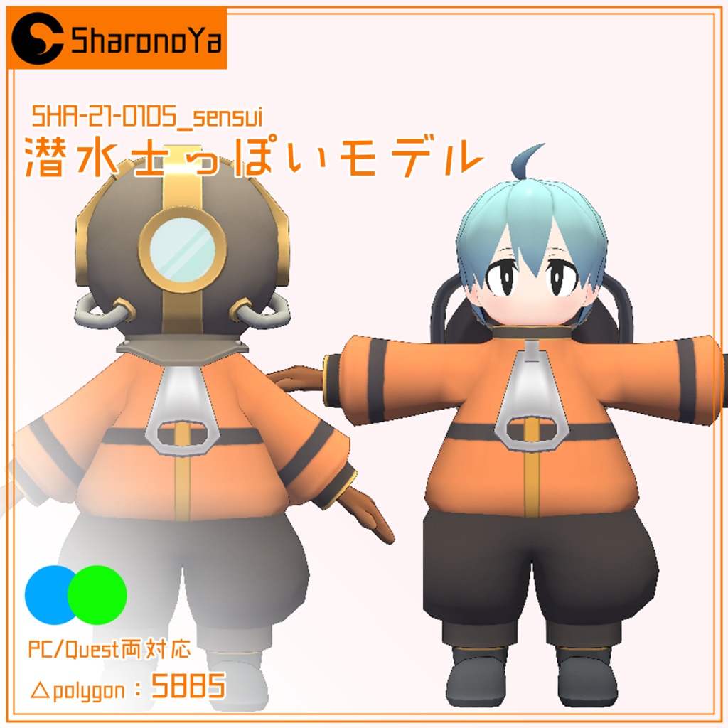 [アバター]潜水士っぽいモデル(SHA-21-0105_sensui) image