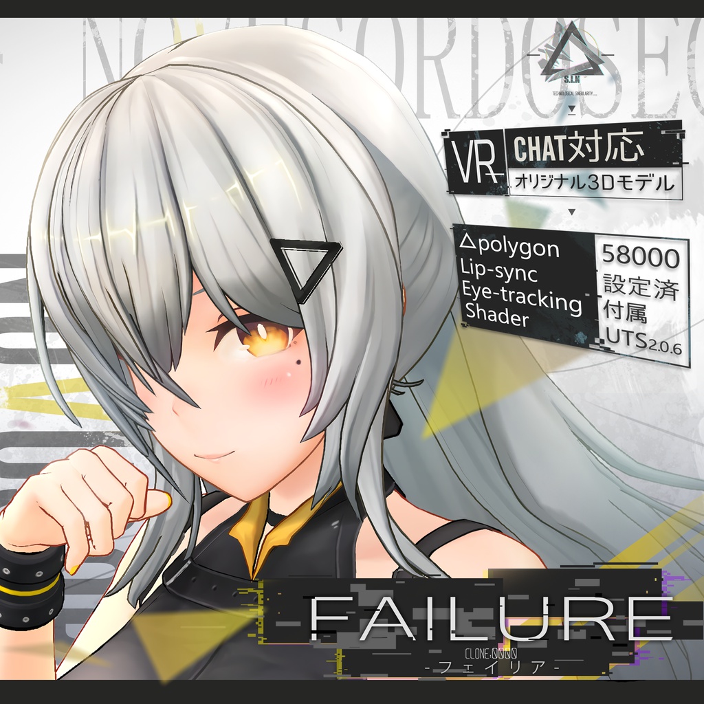 【3Dモデル】Failure -フェイリア-【PhysBones対応】 image